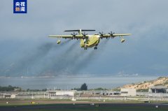 ​AG600“鲲龙”批生产首架机完成生产试飞